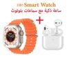 ساعة متصلة 2 في 1 S8 ، مع سماعات أذن TWS ،