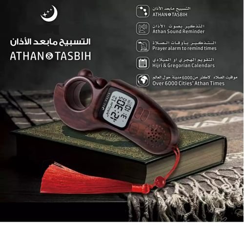 تسبيح مع منبه الأذان ، وقت الصلاة التلقائي