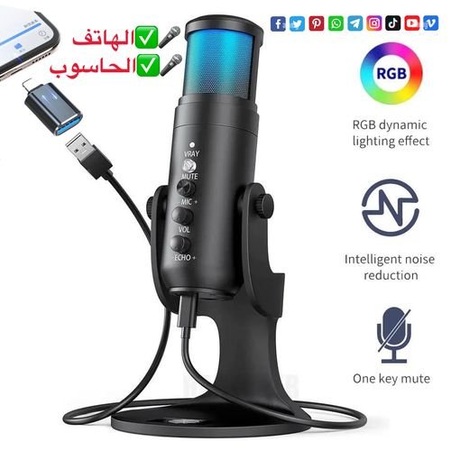 Jmary ميكروفون USB بمكثف RVB + سكين متعدد الوظائف