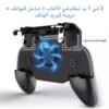 Contrôleur Mobile PUBG Gamepad 3-en-1 Version de Mise à Niveau Sensitive Shoot Aim avec Power Bank et Ventilation pour Couteaux Out Règles de Survie