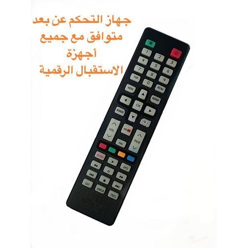 جهاز تحكم عن بعد لاجهزة الاستقبال الرقمية HD- متوافق مع جميع أجهزة الاستقبال الرقمية HD مثالي لاستبدال جهاز قديم أو مكسور.