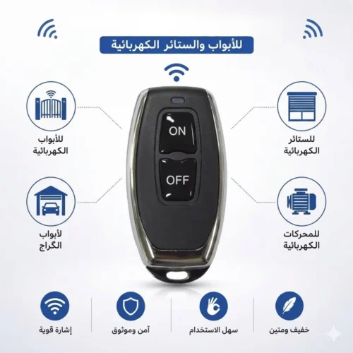 Télécommande Sans Fil 2 Boutons