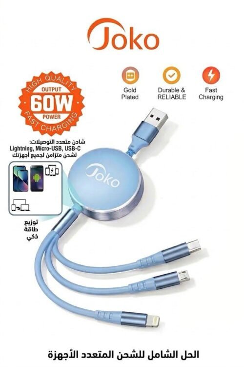 Câble de Charge Intelligent 3-en-1 (60W) – Qualité Premium & Charge Rapide