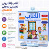 Livre éducatif électronique Interactif pour Enfants avec Tableau Effaçable et Haut-Parleur