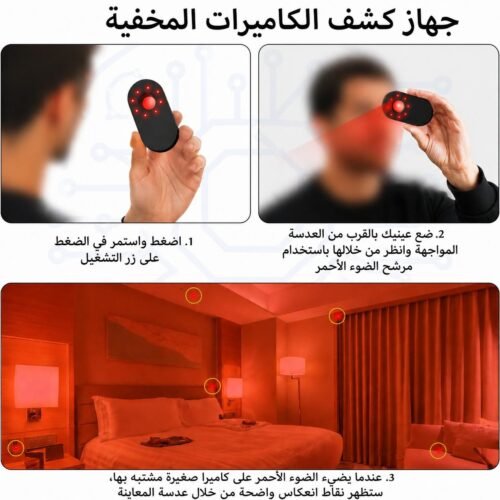 Scanner Portable de Caméras Cachées Détecteur Infrarouge Rechargeable USB
